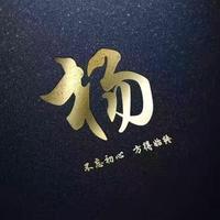潮流达人磐石4f8头像