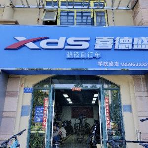 学院路喜德盛王豪头像