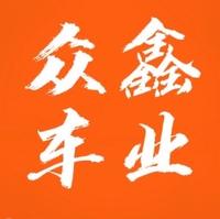 众鑫Car头像