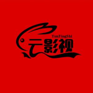 云影视头像