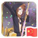 王道佳的个人资料头像