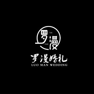 罗漫婚礼运城婚礼策划头像