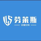劳莱斯定制家具生产销售头像