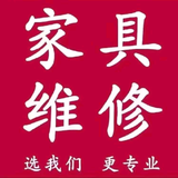 大理木皮匠家具维修头像