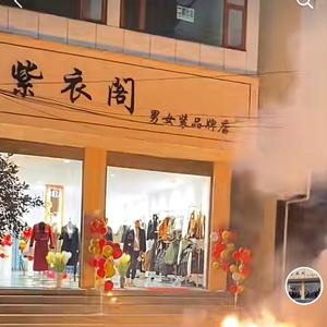 永胜县期纳镇紫衣阁服装店头像