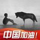 向往明天11048头像