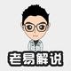 老易解说头像