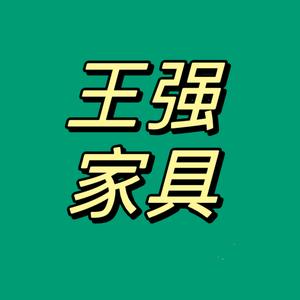 王强家具商场头像