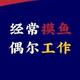 张先森1289头像