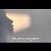 如果有以后头像