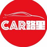 CAR路里头像