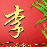 南阳梁哥在沪头像