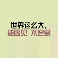 河北70后老乡头像