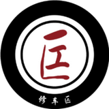修车匞头像