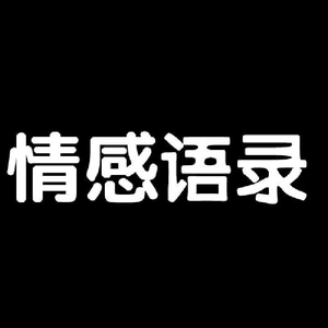 唐老鸭情感语录头像