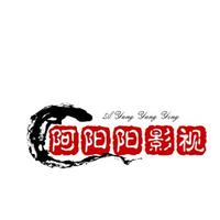 阿阳阳影视头像