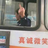 黄阿玛我来了头像