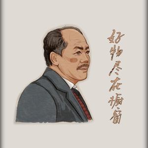 象牙山坤哥优选头像