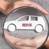网约车部落头像