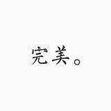 完美74269264头像