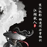 淝河九零后头像