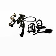 丁某人的个人资料头像