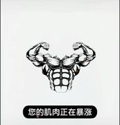 李二狗180的个人资料头像