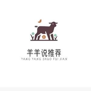 羊羊说头像