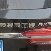20款RX5普拉斯头像