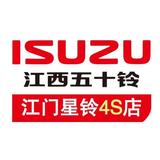 ISUZU江西五十铃·江门星铃4S店头像