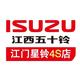 ISUZU江西五十铃·江门星铃4S店头像