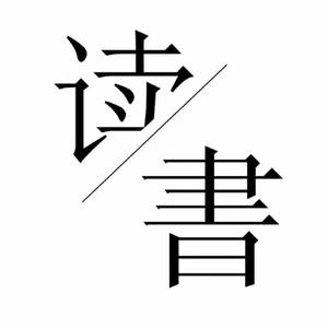 时光榀读头像