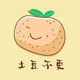土豆不更2020头像