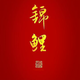 晓87741616头像