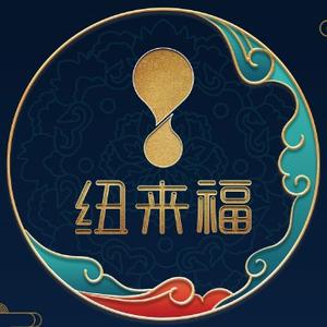 纽来福NewLife头像