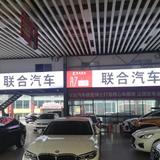 重庆联合汽车头像