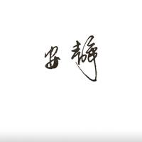 请叫我团子先生头像