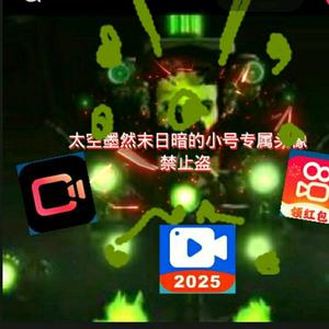太空黑然末日暗小号已回归头像