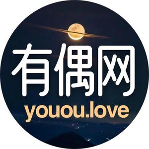 有偶脱单头像