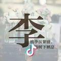执着的西柚jx头像