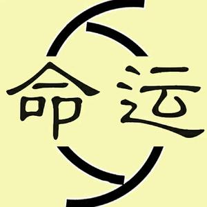 强谭八字算命师傅头像