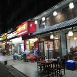 老巴蜀382头像