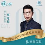 夏咏程836头像
