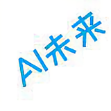 AI智能头像