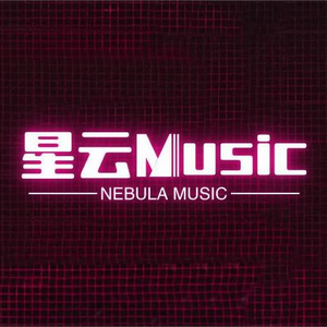 星云Music头像