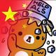 一个李j · 哈弗H6车主·车龄2年头像