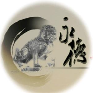 宜居永德头像