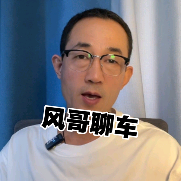 风哥聊车头像