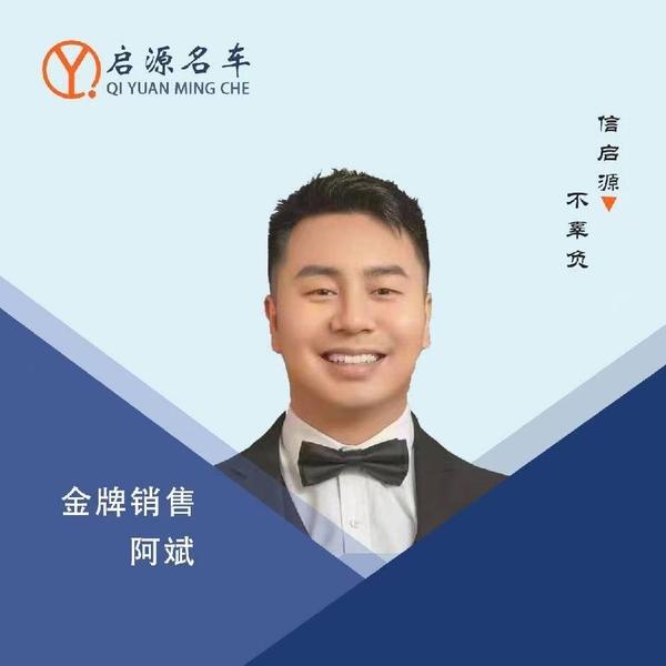 启源名车阿斌头像