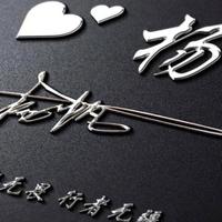进步和田4M8头像